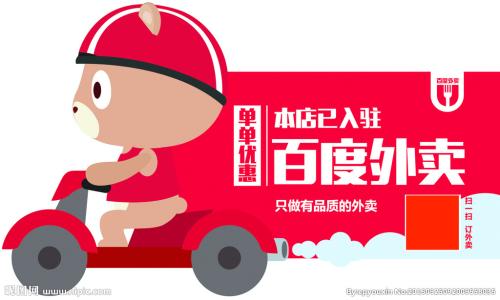 外卖市场风起云涌 百度外卖路在何方？