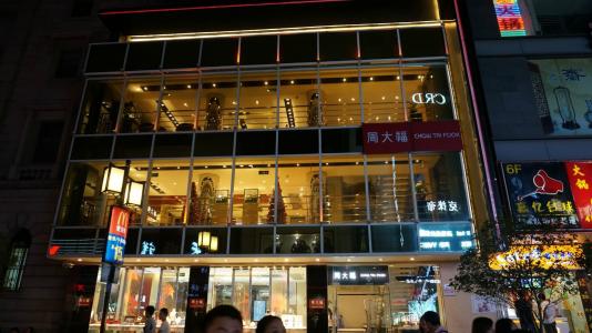 卖黄金的传统珠宝商周大福 近年来也走上了年轻