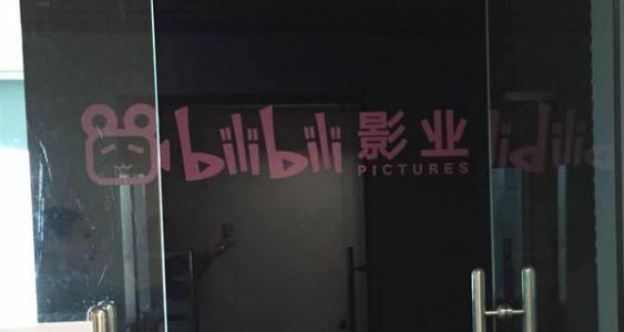 在电影院看加弹幕的电影怕是无望了 哔哩哔哩影