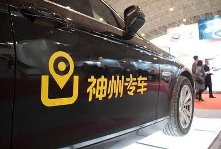 黎辉出任主席 神州优车10亿元投资优车产业基金