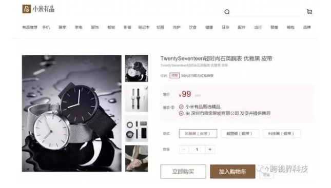被这个“同款”区块链智能手表完爆 小米新出的