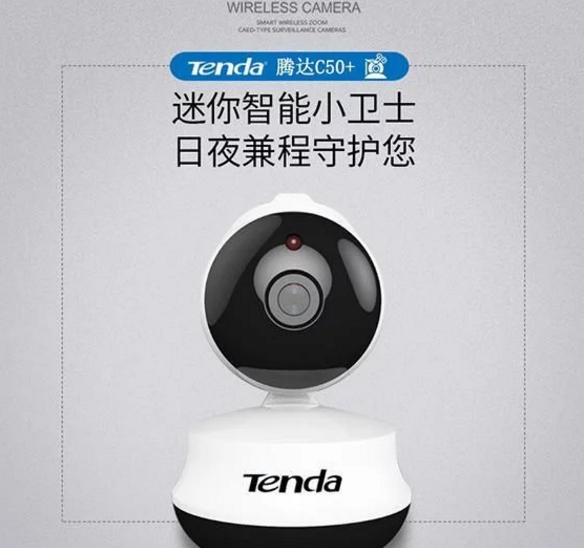 360智能网络摄像机C50+登场 自带热点+无网录像让
