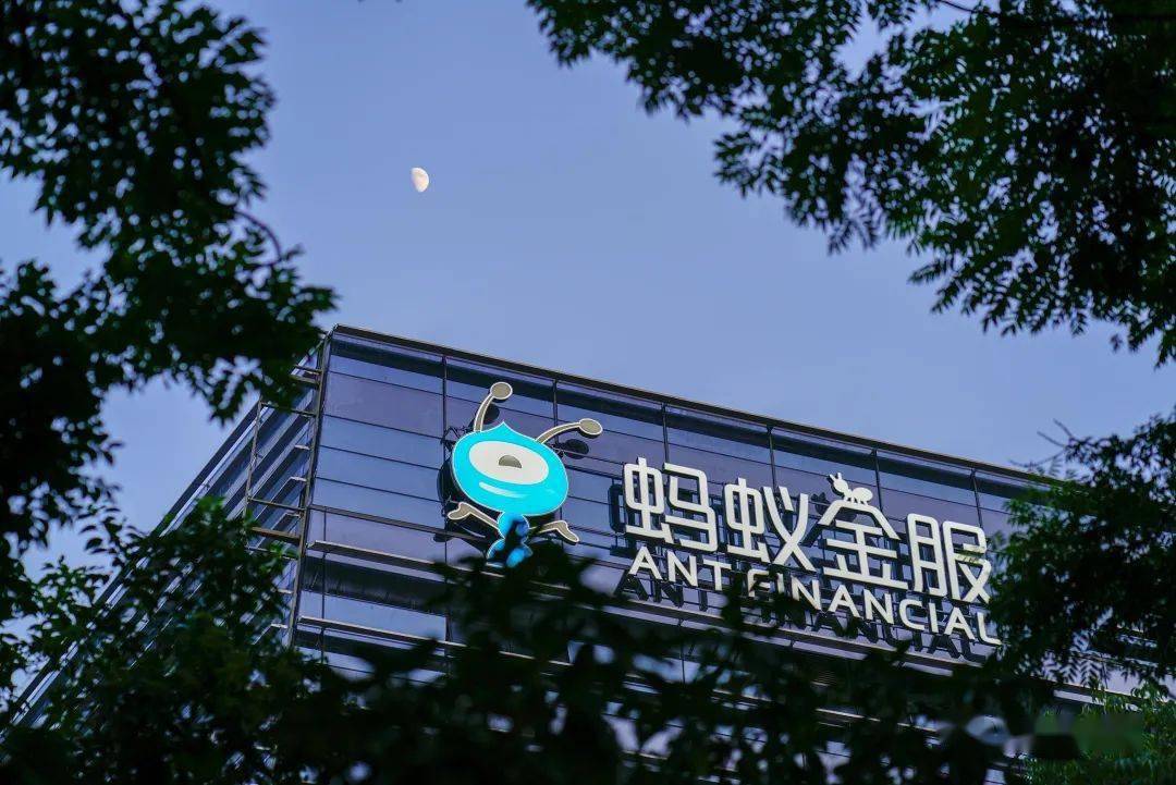 蚂蚁集团与监管机构就整改达成一致， 具体方案