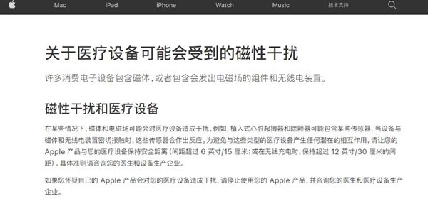 苹果确认iPhone 12干扰医疗设备 干扰清单一览