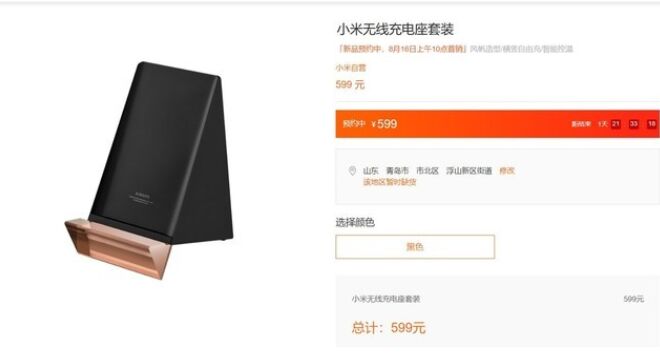 小米100W无线充电器套装上架 价格咋舌