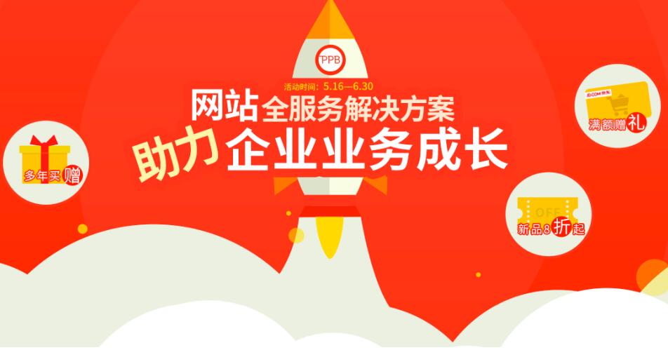 品牌宝推出网站全服务解决方案 助力企业业务成长