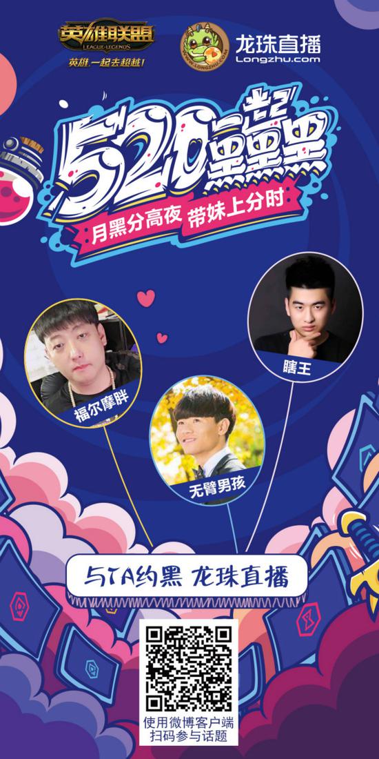 图7:龙珠直播平台图
