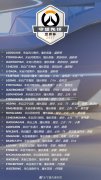 《守望先锋》世界杯中国队选手大名单公布