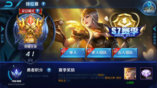 谁说辅助没未来?触手孤王殿下拿下王者国服最强
