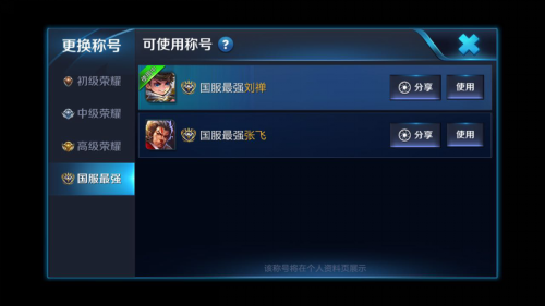 谁说辅助没未来?触手孤王殿下拿下王者国服最强