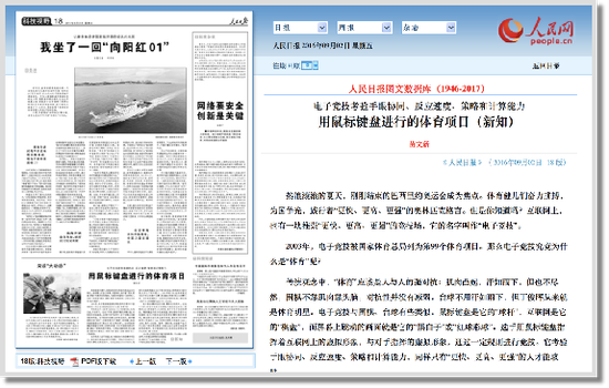 电竞人才缺口26万！？人才与行业的双向机遇