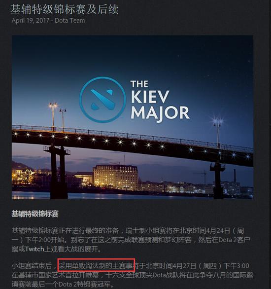 从TI7看赛制:火猫直播带你了解赛制的秘密!