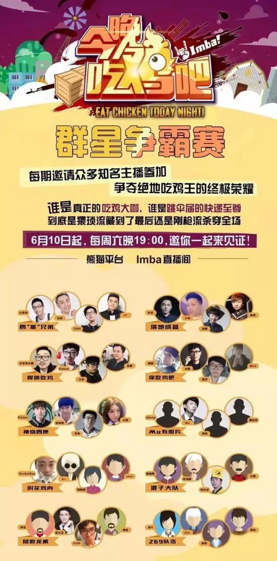 参赛队伍包括了LOL、炉石、Dota2、狼人杀、守望先锋、CS:GO甚至是主机区的主播。