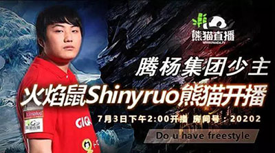 疼痒集团收购万达集团?火焰鼠入驻熊猫直播