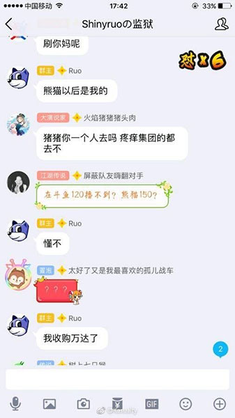 疼痒集团收购万达集团?火焰鼠入驻熊猫直播