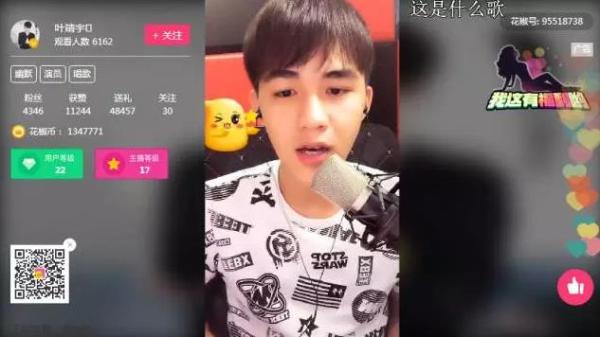 花椒直播被诉侵权，网络直播不再“想唱就唱”