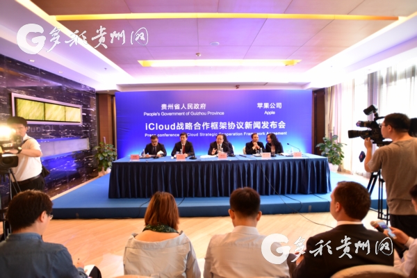 贵州建iCloud数据中心:中国公司运营苹果技术支持