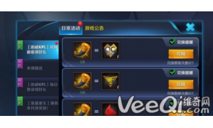 王者荣耀战队助威徽章怎么用有什么奖励 活动详