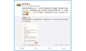 代号"奥斯卡" 坚果Pro 2手机曝光