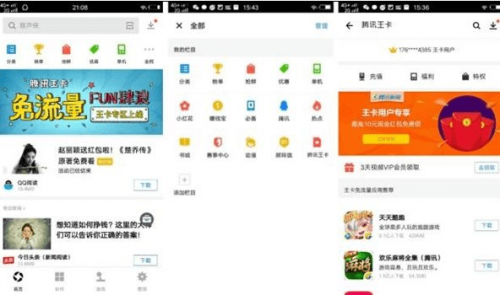 腾讯应用宝王卡在哪里领取 应用宝王卡下载应用免流量吗