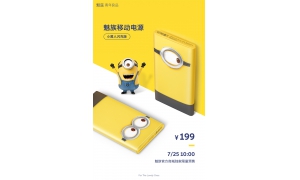 萌萌小黄人来袭！魅族小黄人移动电源发布 双向