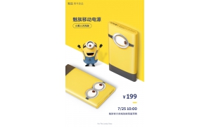 魅族发布小黄人定制版移动电源：双向快充/199元