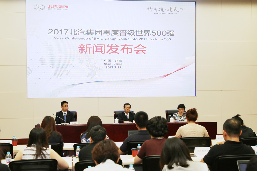 北汽新能源公司完成110亿元B轮融资 上市地未定