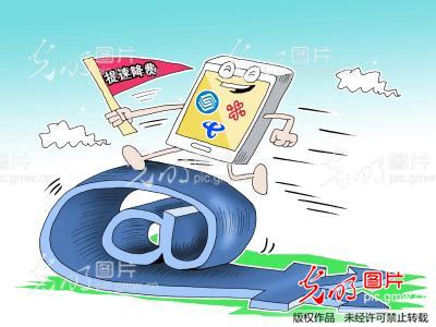 【本日选题】取消手机国内长途、漫游费 提速降费还有哪些期待