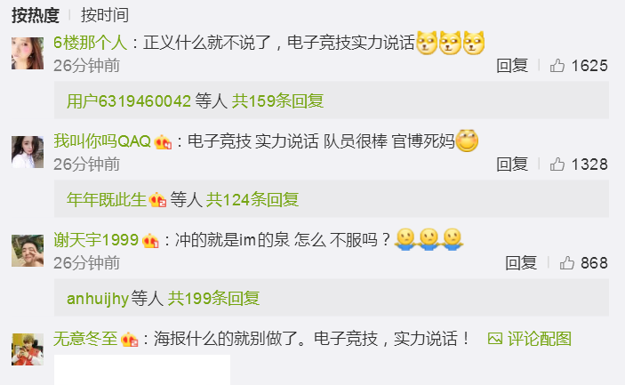 IM官博：就算战死 也不会向黑暗低头