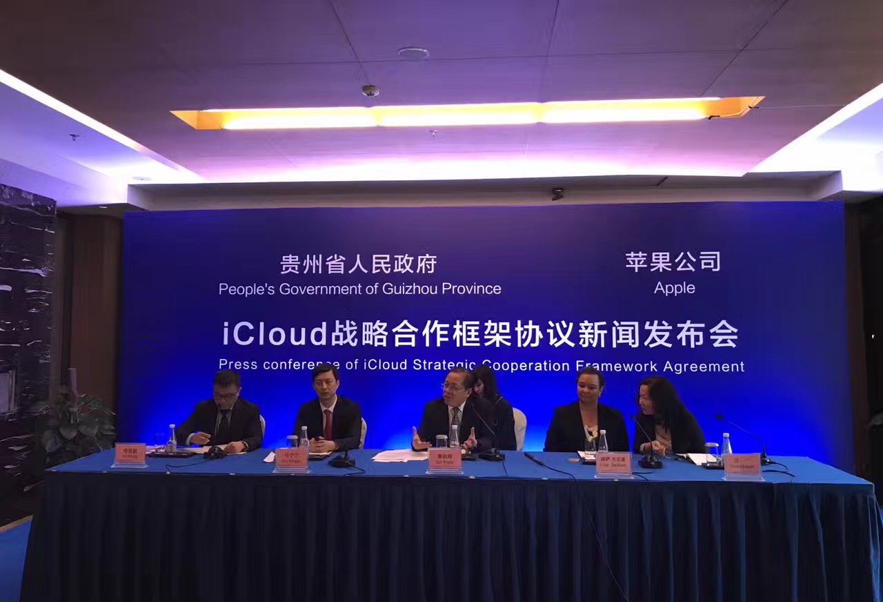贵州成立领导小组推动苹果数据中心建设