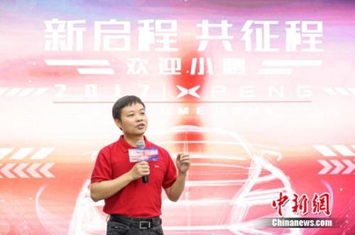 何小鹏出任小鹏汽车董事长并在全员大会上发言