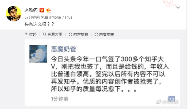 微博账号@老雅痞 贴出的朋友圈截图
