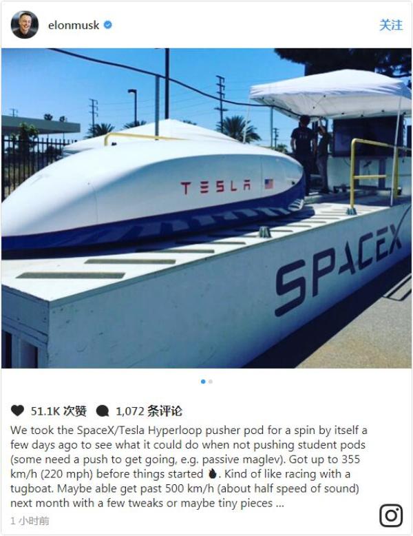 马斯克的超级高铁时速创新高 达到355km/h