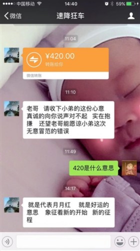 快递员与谭先生对话截屏