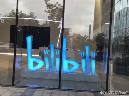 网友曝光的图片显示，B站在办公大楼的大厅当中摆放了为道士作法的供桌以及花篮等，在墙壁上还贴上了不能识别的字符画，网友还拍到了疑似在现场作法的道士。