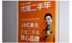优信二手车又卷入了风波！遭车商、消费者“两
