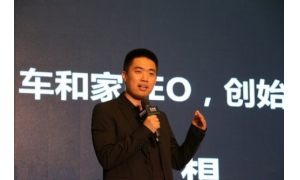 汽车之家创始人李想：车和家B轮融资或将超过
