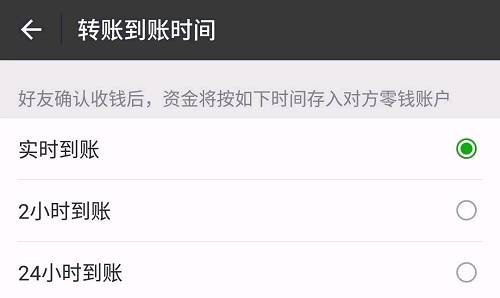 我当时真的很着急用钱，没想到现在却要2个小时，甚至24小时后才能使用这笔钱。想到这里，气不打一处来，给二蒙拨了个视频聊天：“选什么延时到账啊？”