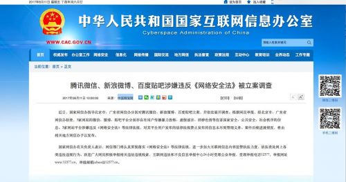 腾讯微信,新浪微博,百度贴吧,腾讯微博百度贴吧被调查