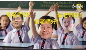 俞敏洪：刘强东交集不多，一共和他吃过两次饭