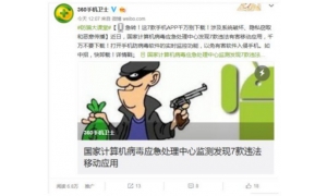 360手机卫士：定期查杀木马、修复漏洞
