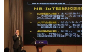 解决NB-IoT设备快速接入平台的关键模块 NB-IoT智能