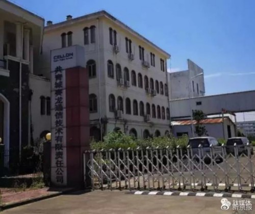 ▲赛龙公司地址。图片来自钛媒体