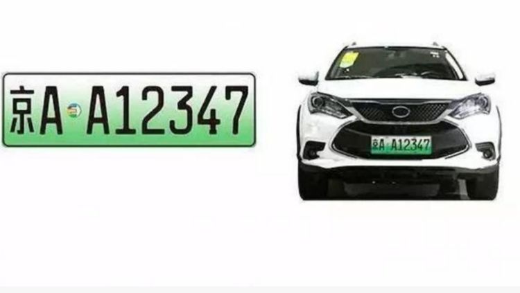 12个城市首批启用新能源汽车专用牌 深圳已试点发放