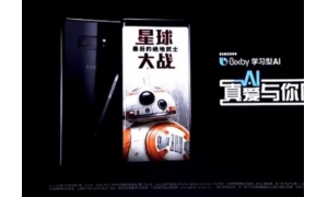 推特上曝光一张三星Galaxy Note 8星球大战定制版的