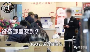 近日 “92年女生”在自媒体平台上指控360旗下的