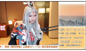 美爆了！斗鱼TV门面阿冷cos王者荣耀明世隐人