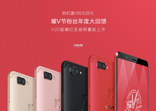 这次X20手机在拍照和性能方面相比之前的版本有了较大幅度的提升，尤其是加入了逆光人像模式，可以有效的缓解逆光环境下的人脸和轮廓不清晰问题。音乐方面继承了之前的HiFi特性，全面屏的加入让手机具备了更有趣的体验效果。（卡卡落）