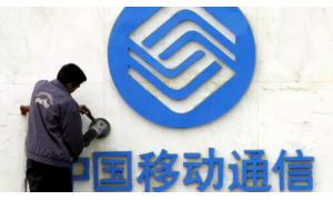 中国移动进军英国手机服务市场 建立无线网络运