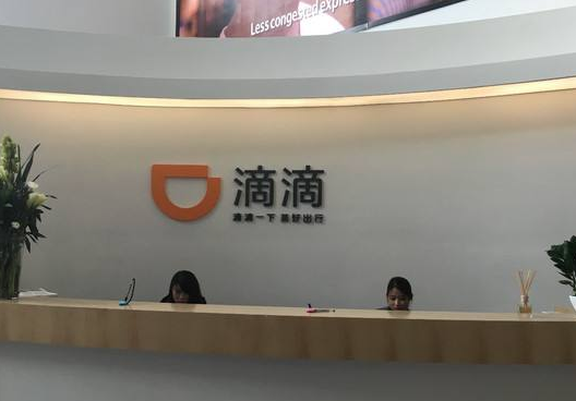 2017年融了超95亿美元的滴滴，将要把钱花在哪里？